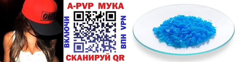 наркошоп  Плёс  Alpha-PVP Crystall 