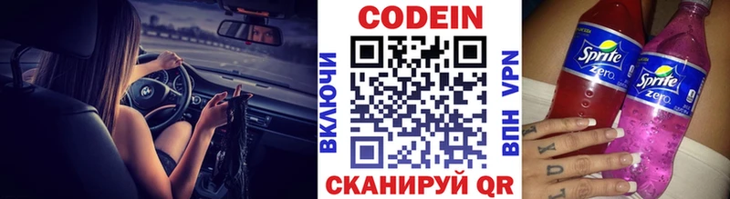 Кодеин Purple Drank  blacksprut ссылка  Плёс  хочу  