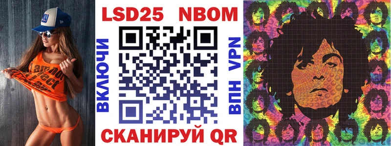 Марки N-bome 1,8мг  Плёс 