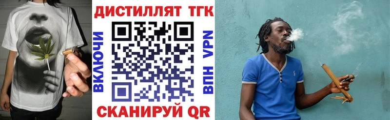Дистиллят ТГК вейп с тгк  Плёс 